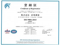 ①ISO9001～2023.12.1