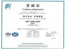 ②ISO14001～2023.12.1